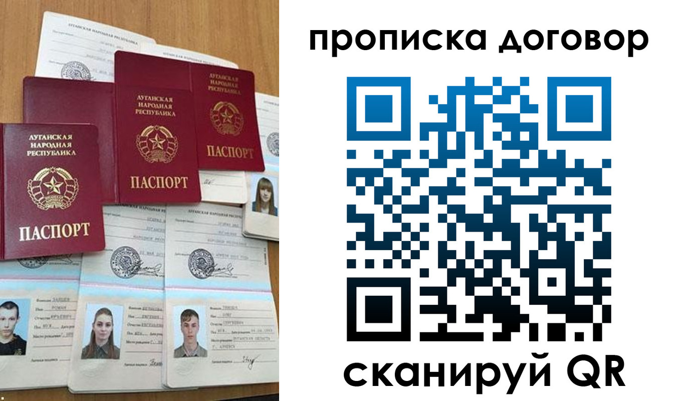 прописка паспорт в Снежногорске