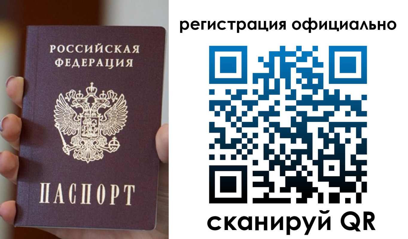 где прописаться в Снежногорске