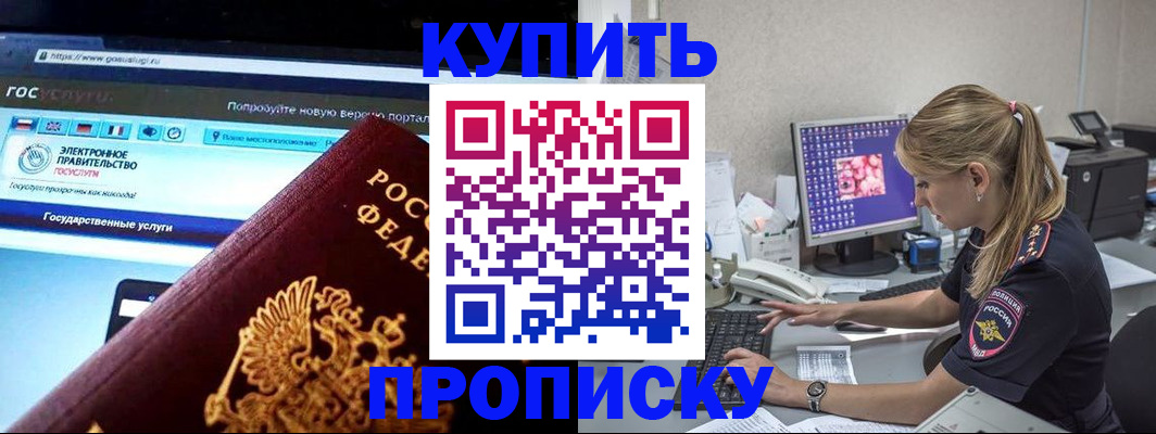 временная регистрация адрес в Снежногорске