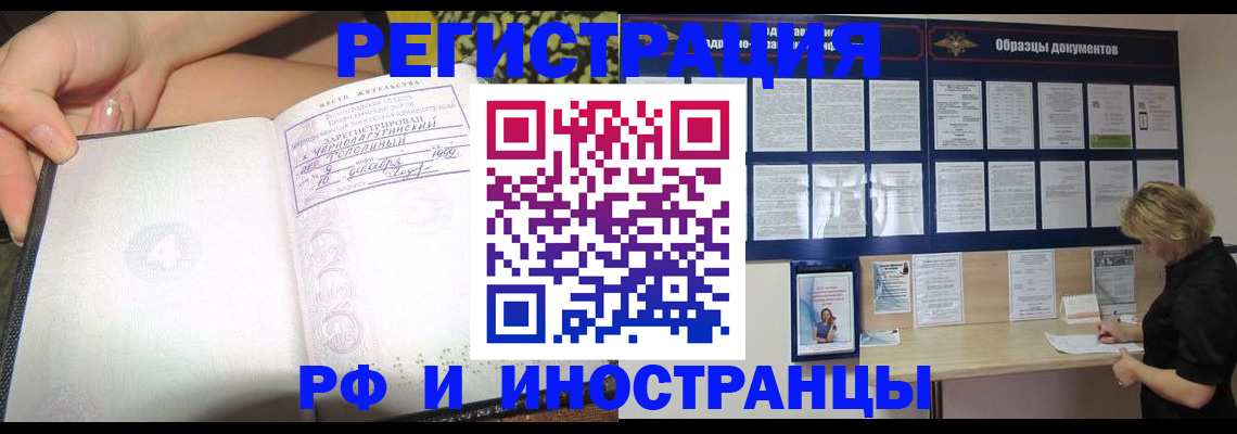 прописка для военкомата в Снежногорске