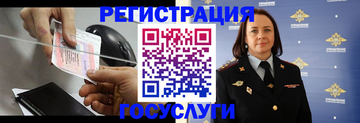 временная регистрация 2025 в Снежногорске