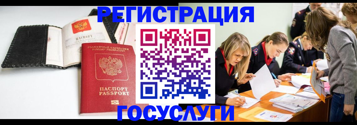 прописка для военкомата в Снежногорске